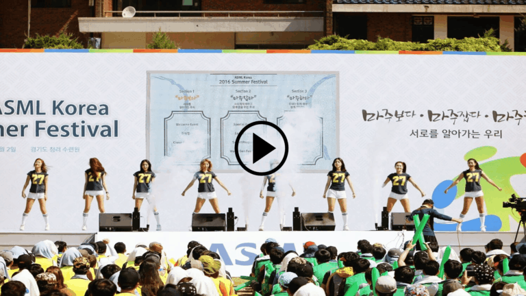 ASML체육대회