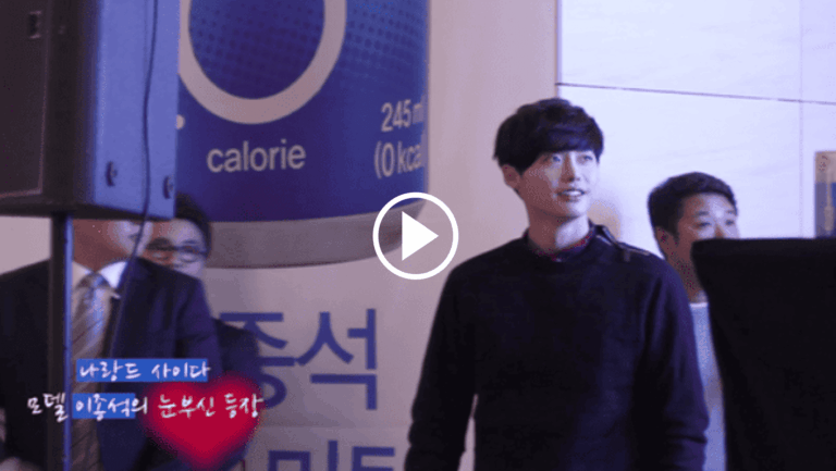 나랑드사이다_이종석