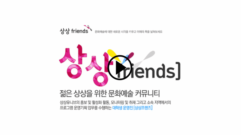 상상프랜즈