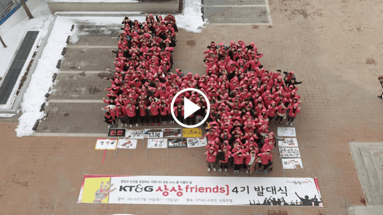 상상프랜즈_4기발대식