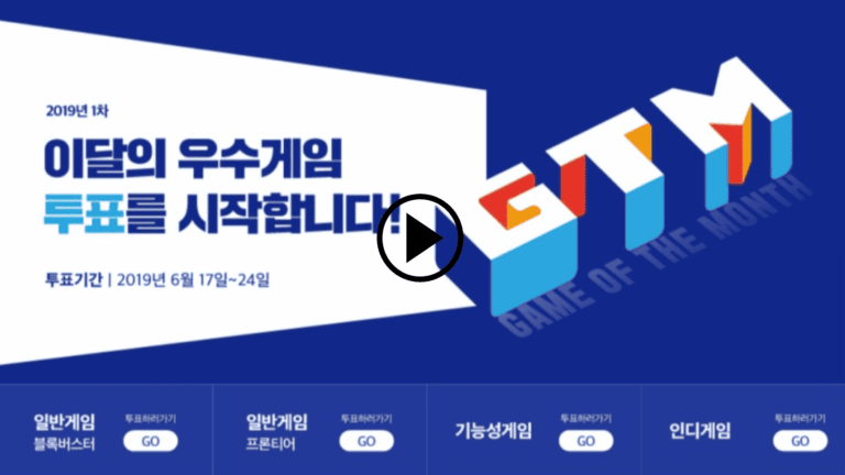 이달의우수게임_2